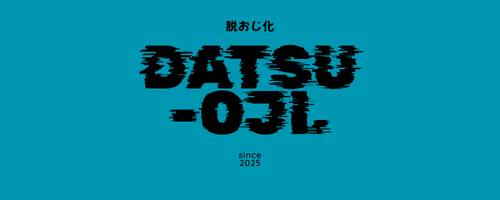 datsu-oji.life